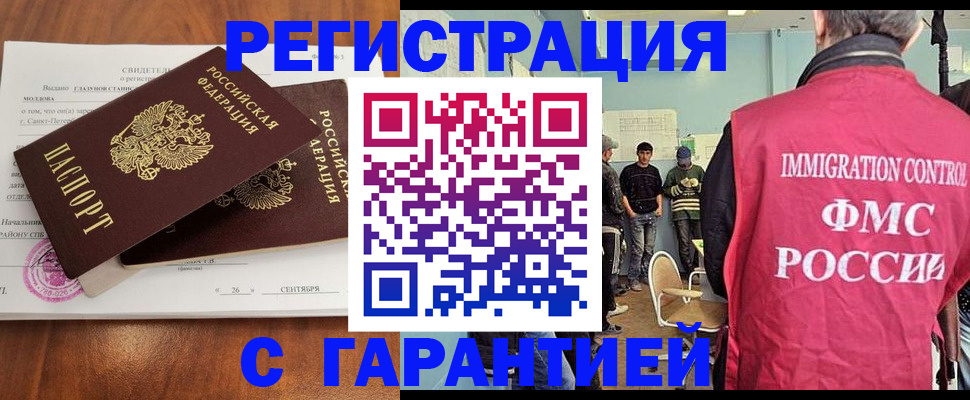прописка в квартире в Мценске